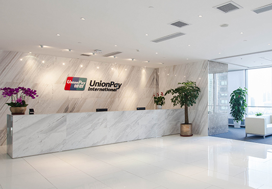 銀聯(lian)辦(bàn)公(gōng)室裝(zhuang)修-前(qian)廳